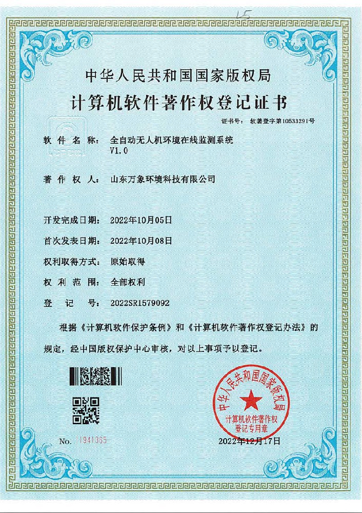 全自動(dòng)無人機(jī)環(huán)境在線監(jiān)測系統(tǒng) 全自動(dòng)無人機(jī)環(huán)境在線監(jiān)測系統(tǒng)