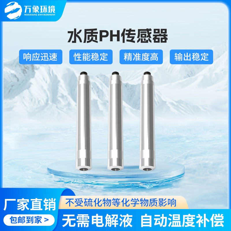 溶解氧傳感器的工作原理是什么樣的？