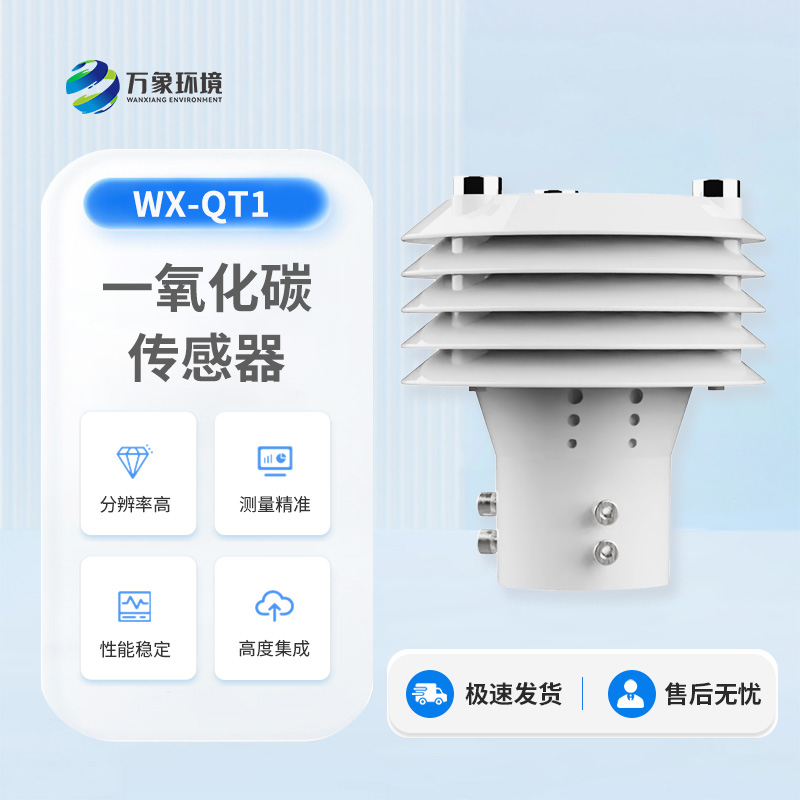 一氧化碳傳感器可以應(yīng)用于哪些領(lǐng)域？