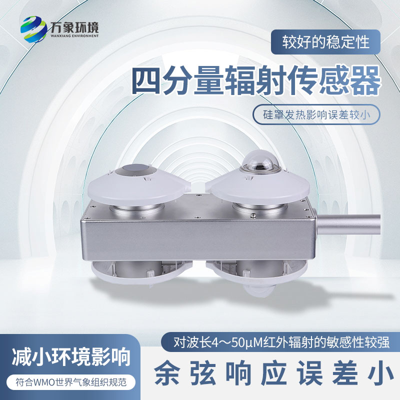 四分量?jī)糨椛鋫鞲衅?/></p><br/>
文章地址：http://qiantanhui.com/gsxw/423.html</div>
</div>
<div   id=