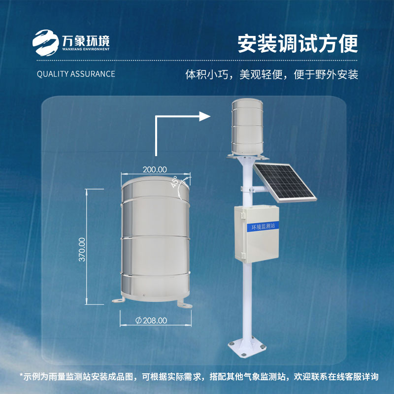 翻斗雨量計如何精準測量每一滴雨？