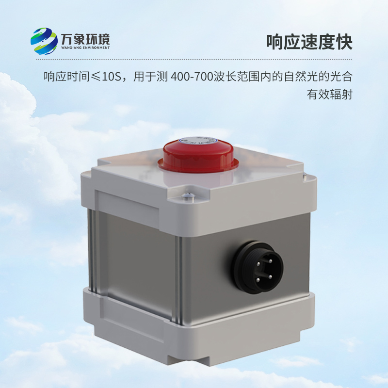 光合有效輻射表監(jiān)測光合有效輻射數(shù)據(jù)準確嗎？