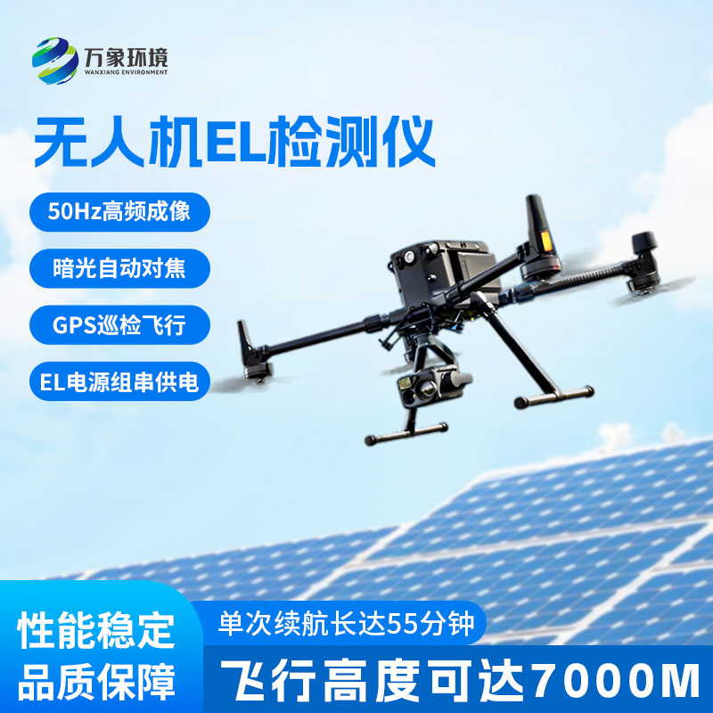 無人機光伏電站巡檢：降低人員風險，提升巡檢質量