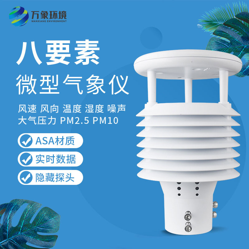 城市環(huán)境監(jiān)測(cè)傳感器與智慧路燈是怎么結(jié)合的？