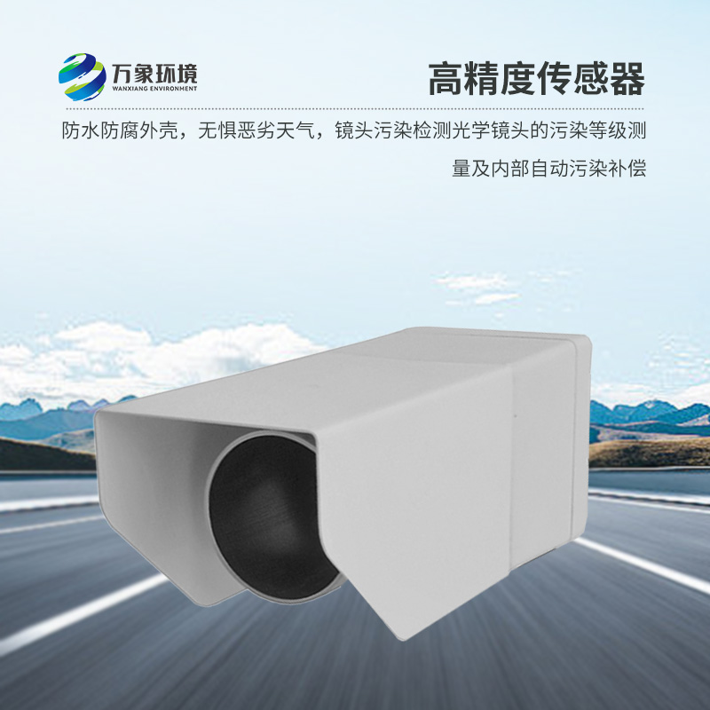 路面狀況傳感器：多光譜測量技術(shù)使得能準(zhǔn)確檢測天氣現(xiàn)象