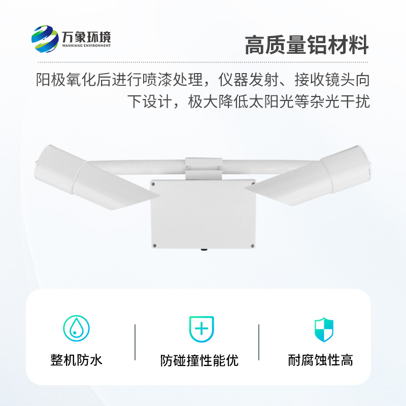 能見(jiàn)度傳感器，天氣現(xiàn)象識(shí)別，廣泛用于道路交通、氣象等行業(yè)