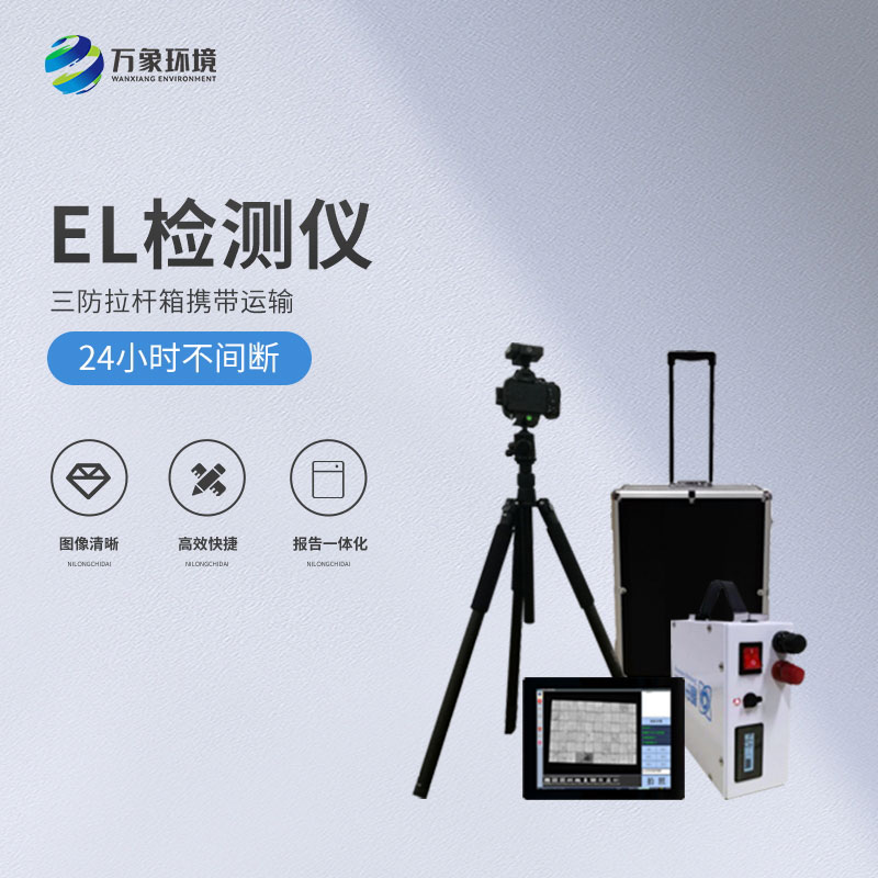 光伏組件檢測(cè)儀，有什么創(chuàng)新優(yōu)勢(shì)嗎？