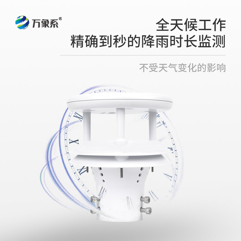 降雨監(jiān)測(cè)利器，壓電式雨量傳感器，你不可不知！