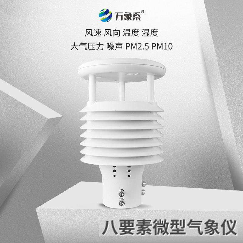 城市環(huán)境監(jiān)測(cè)傳感器怎么改善城市空氣質(zhì)量？