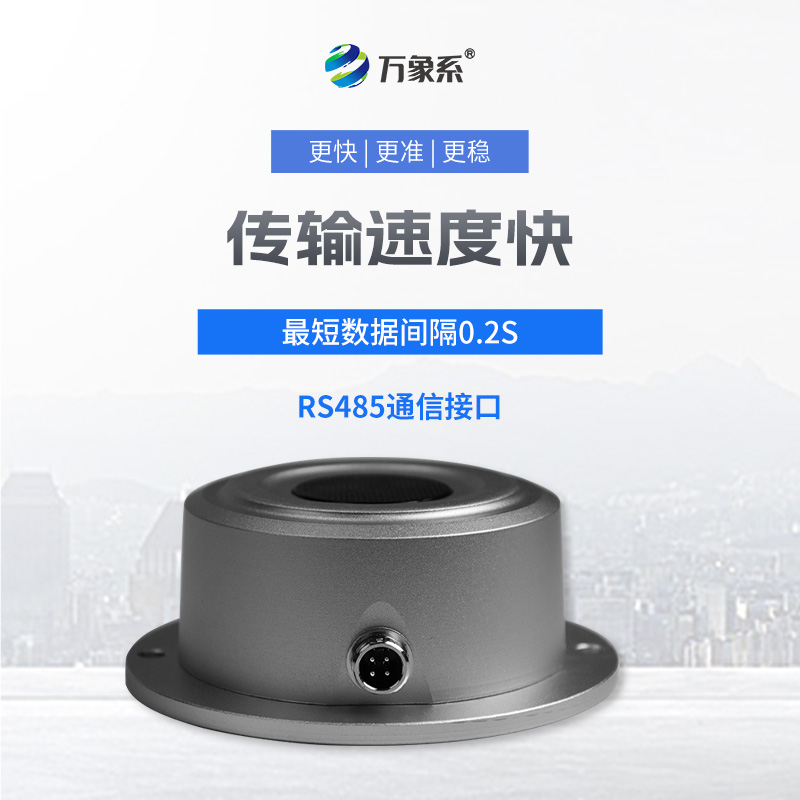 超聲波雪量傳感器如何透視積雪的千層秘密？